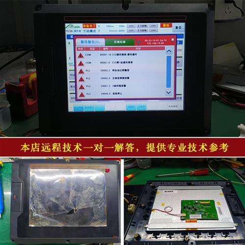 速发维修宝元系统显示屏ELCLCD-5506A(TP)-A4S0U2-06V1X3-01黑屏 - 图1