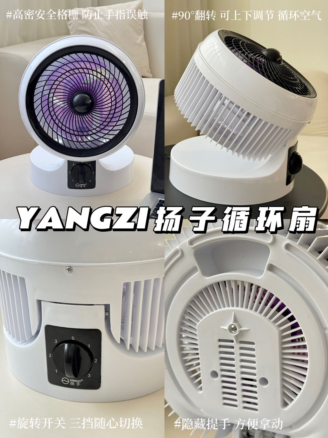 yt扬子空气循环扇立式电风扇家用小型落地扇