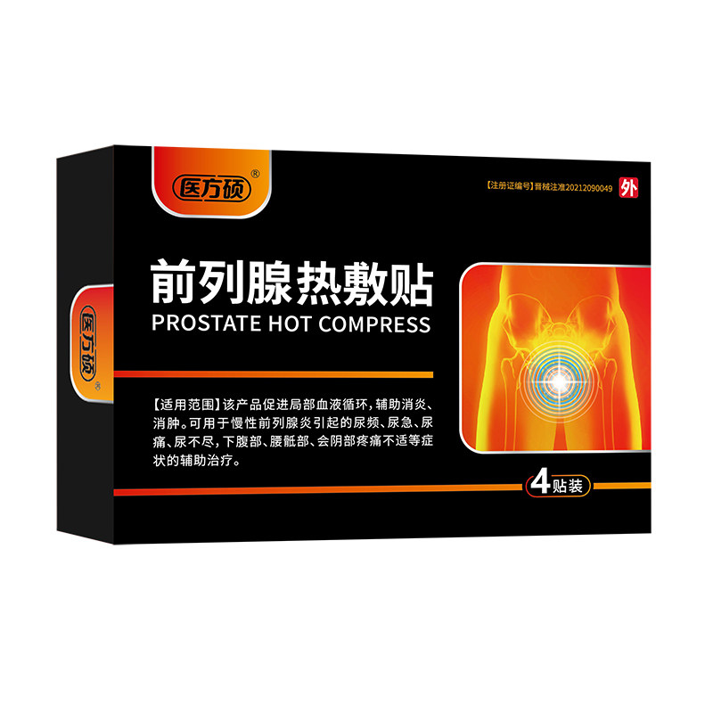  医方硕膏药贴（器械）