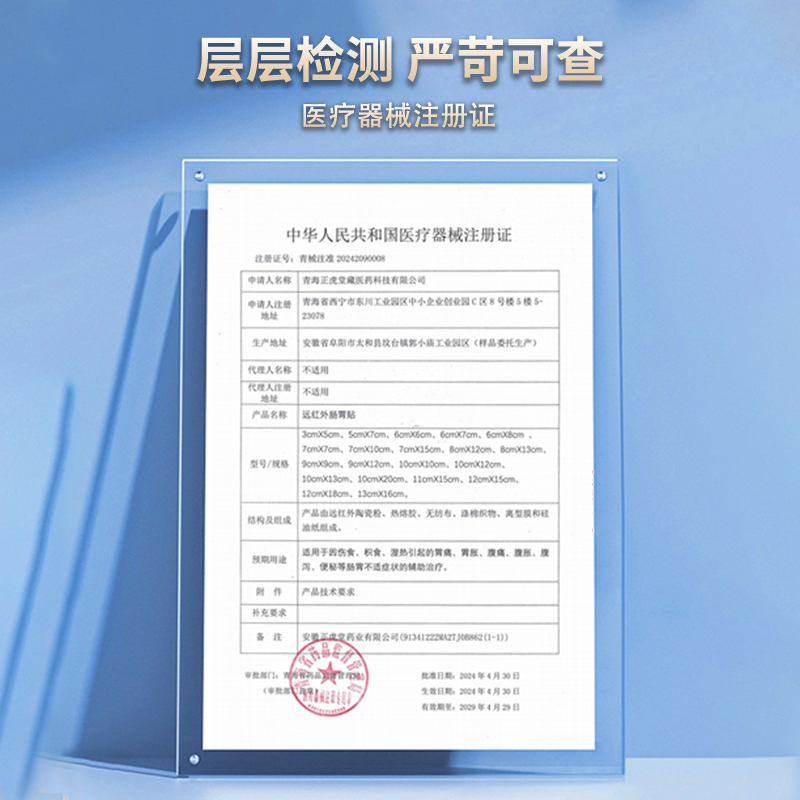 医方硕胃肠贴调理脾胃虚寒专用养胃暖肚子腹胀气不消化反酸烧心ka