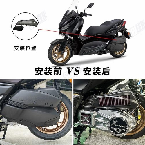 适用于雅马哈XMAX300空滤器盖改装空滤器保护罩装饰透明空滤罩 - 图1