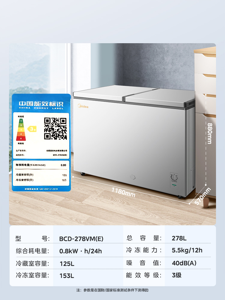 美的278L双温冰柜家用小型冷柜冷藏冷冻两用商用大容量冷柜冰箱 - 图2