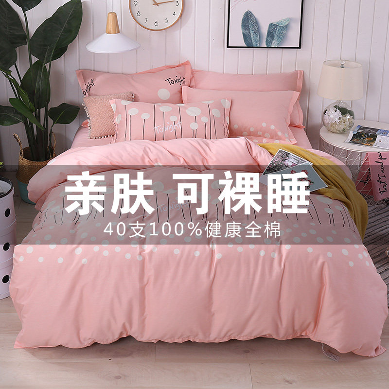 极速纯棉被套单件被罩全棉p双人粉色1.8x2.0单人150x200x230田园,淘宝优惠券,粉丝福利购,淘宝优惠卷
