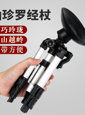 极速罗盘水平仪罗经杖防磁铝合金三脚架吸盘架辅助专业.支架测量