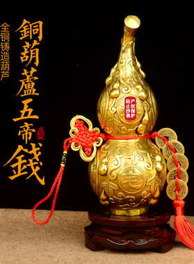 极速黄铜葫芦摆件大号八卦葫芦挂件家居客M厅装饰摆设饰品五帝钱