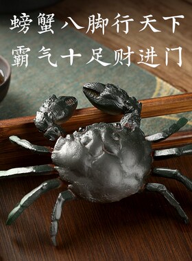 极速发横财变色i螃蟹茶道茶玩摆件动物茶宠工艺品茶盘茶台功夫茶