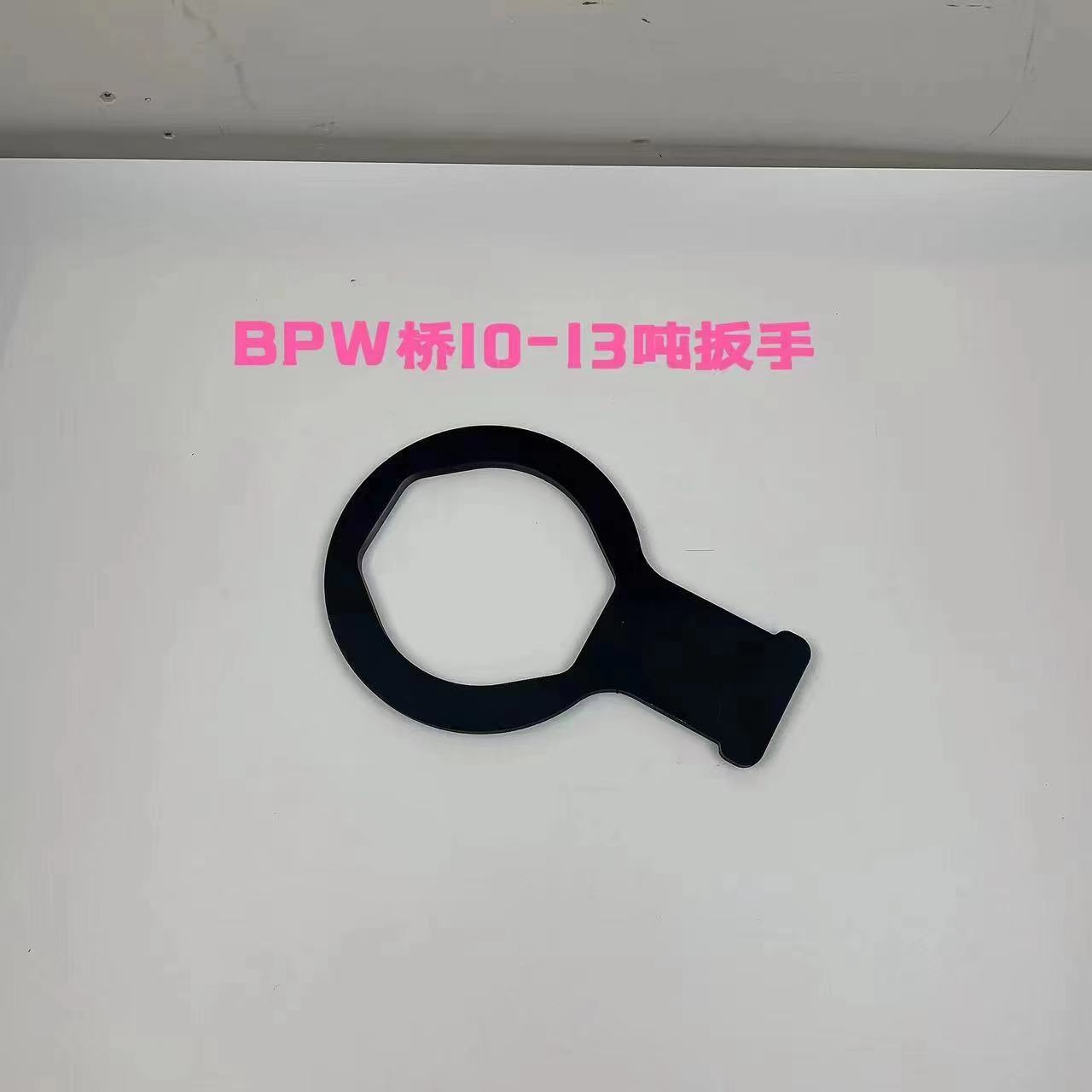 拆卸轴头盖扳手适用富华桥沃胜桥BPW桥防尘盖手动轴头螺母工具 - 图1