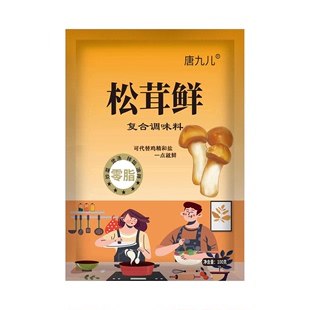 【100g*4袋】唐九儿松茸鲜调味料