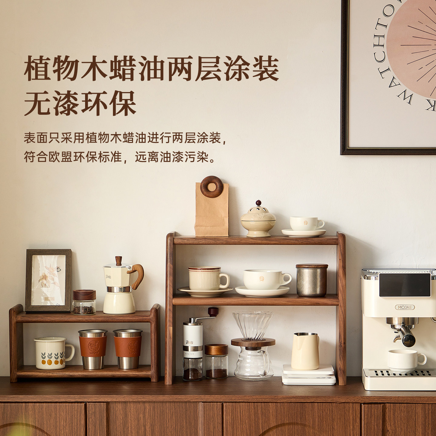 黑胡桃木桌面置物架双层茶具咖啡杯子实木收纳架小型博古架厨房,淘宝优惠券,粉丝福利购,淘宝优惠卷