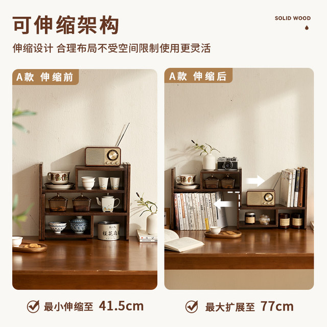 Solid wood combination storage rack coffee cup storage rack