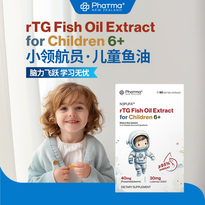 phatma学霸丸鱼油升级DHA记忆力高纯度Omega-3护眼软胶囊60粒/盒