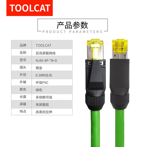 工业网线Profinet跳线EtherCat伺服高柔屏蔽成品PN超五类拖链网线 - 图1