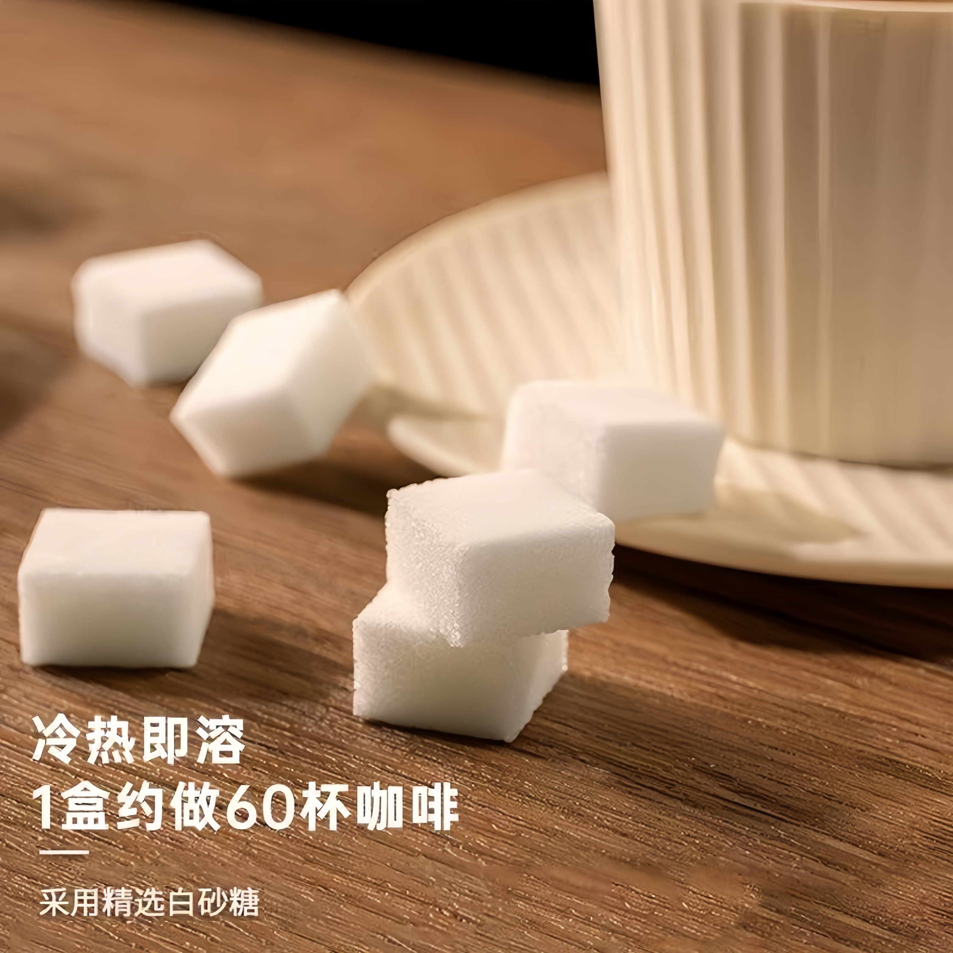 方块咖啡专用杯口留香优级咖啡奶茶纯黑咖啡伴侣甜品调味速溶糖块 - 图1