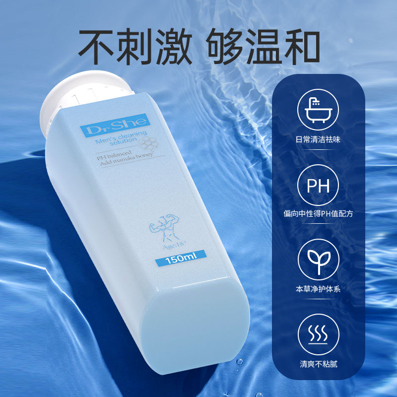 DrShe男士护理液男生清洗液男性洗护日常清洁沐浴露