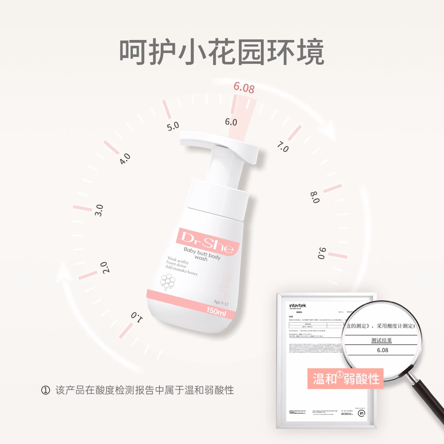 dr she儿童护理液女童宝宝屁屁清洗液洗护液清洁沐浴露