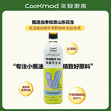 Cookmod年轻厨房甄香花生油[6元优惠券]-寻折猪