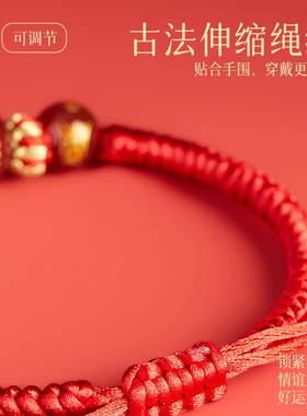 2025蛇年本命年手链红绳编织女红色手串手绳男太岁护身符猪虎猴龙