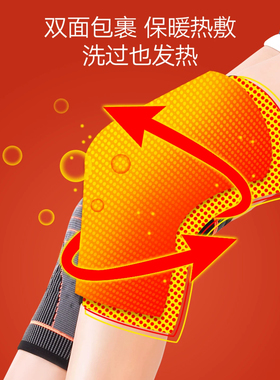 艾草发热护膝套保暖老寒腿男女士中老年人膝盖关节保护套防寒专用