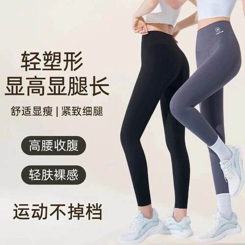 瑜伽裤打底裤鲨鱼裤2025新款女外穿春秋薄款高腰提臀收腹健身运动 - 图0