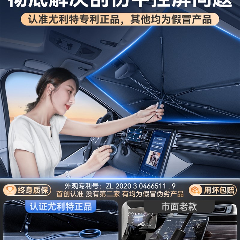 速发魏派坦克热0/p8/vv5/wey7/vv6/拿铁汽0前挡防晒隔车遮伞帘专 - 图0