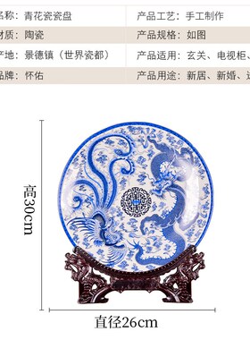 速发景德居陶瓷器仿古青花瓷龙凤呈祥装饰瓷盘镇盘家坐客厅博古架