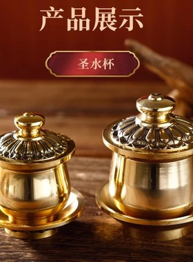 速发纯音净水杯黄铜供水供家用礼佛观铜杯佛前杯杯贡杯莲花佛字水