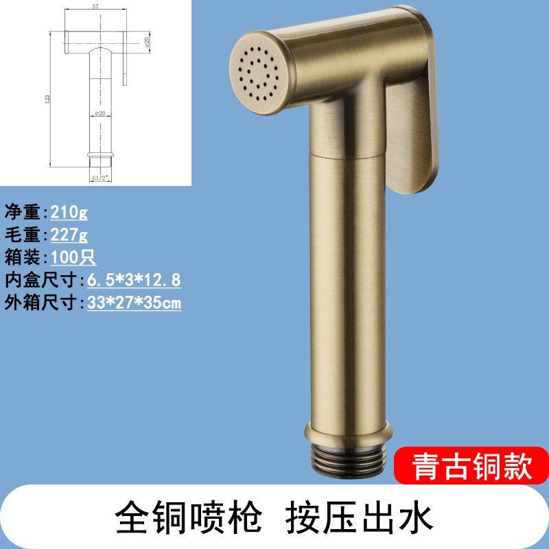 青古铜马桶冲洗喷枪全铜厕所高压冲洗器喷头浴室增压冲水枪妇洗器,淘宝优惠券,粉丝福利购,淘宝优惠卷