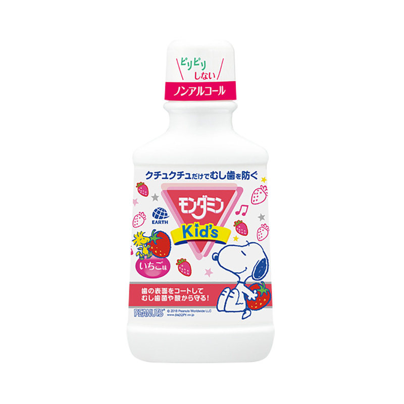 日本原装进口本土安速漱口水儿童清新口气葡萄/草莓味250ml*2瓶装,淘宝优惠券,粉丝福利购,淘宝优惠卷