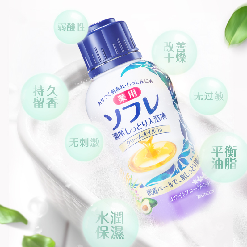 日本巴斯克林舒芙蕾入浴液480g沐浴泡澡奶香嫩白保湿滋润舒缓
