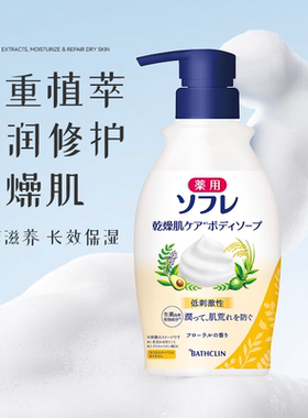 巴斯克林滋润修护保湿沐浴露适合干燥肌肤450ml