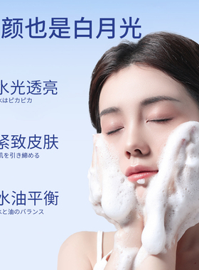派安娜（美妆）薏仁洗面奶200g保湿清洁舒缓护肤洁面乳临期27年1