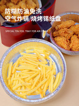 Tin Paper Tray Food Grade Home Disposable Dinner Plate Dining Box Aluminum Foil Plate Tin Paper Household Dinner Plate Disc Cutlery