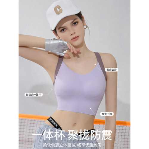都市丽人运动内衣女中强度瑜伽健身跑步防震防下垂无痕美背文胸罩 - 图0
