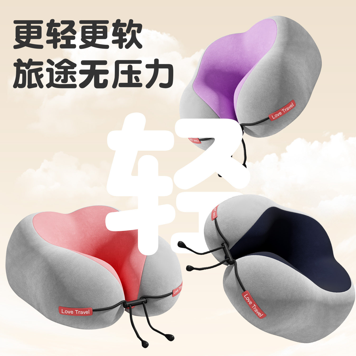 都市丽人牛奶绒记忆棉u型枕旅行护颈椎枕头飞机睡觉脖子便携u形枕,淘宝优惠券,粉丝福利购,淘宝优惠卷