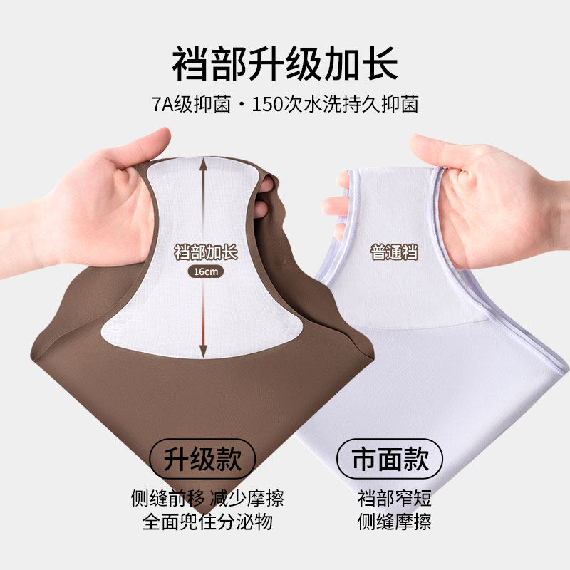 都市丽人无痕女士冰丝内裤桑蚕丝抗菌加长裆瑜伽运动不夹臀三角裤,淘宝优惠券,粉丝福利购,淘宝优惠卷