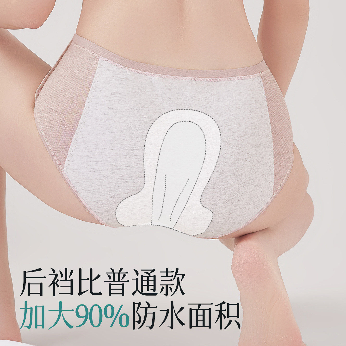 都市丽人纯棉生理期内裤女士抗菌裆加宽加大防侧漏月经期三角内裤,淘宝优惠券,粉丝福利购,淘宝优惠卷