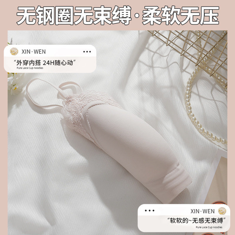都市丽人蕾丝美背吊带内衣女无钢圈收副乳轻薄无痕抹胸背心防走光,淘宝优惠券,粉丝福利购,淘宝优惠卷
