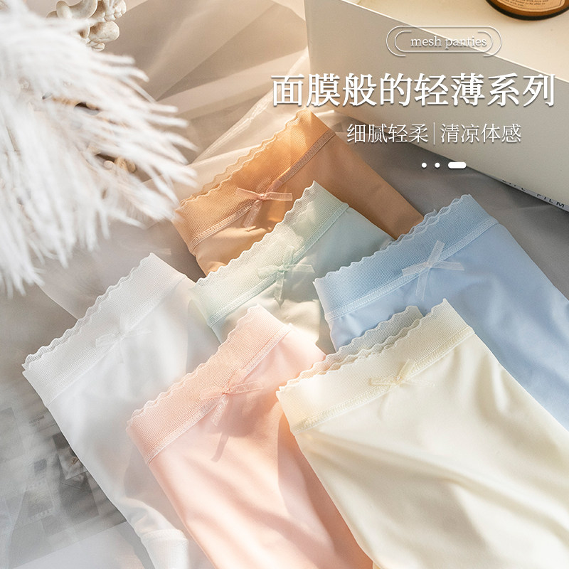 都市丽人冰丝内裤女士10a级抗菌裆2026新款无痕透气女生三角短裤,淘宝优惠券,粉丝福利购,淘宝优惠卷