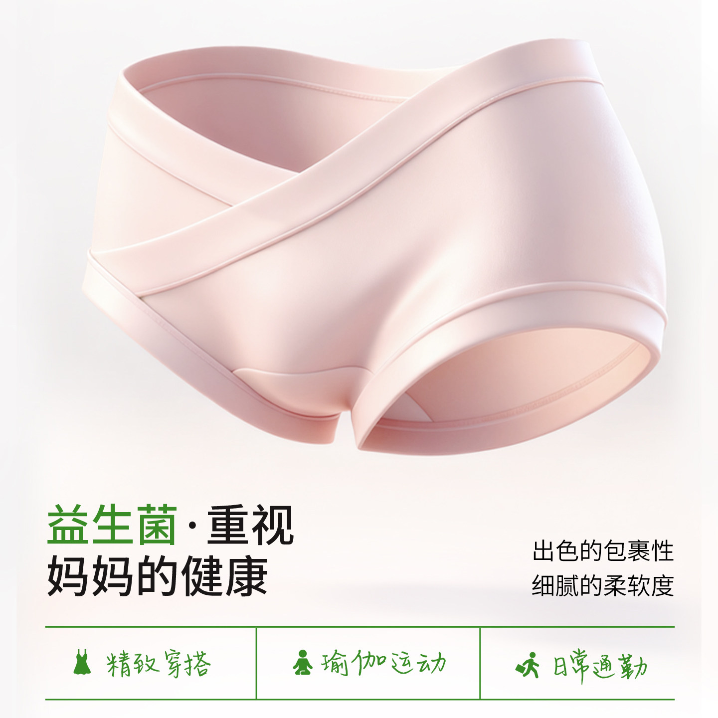 都市丽人A类孕妇纯棉内裤女士抑菌低腰托腹妈妈产后怀孕早中晚期,淘宝优惠券,粉丝福利购,淘宝优惠卷