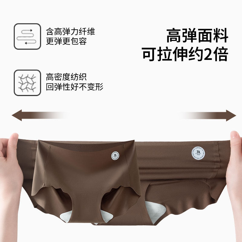 都市丽人无痕女士冰丝内裤桑蚕丝抗菌加长裆瑜伽运动不夹臀三角裤,淘宝优惠券,粉丝福利购,淘宝优惠卷