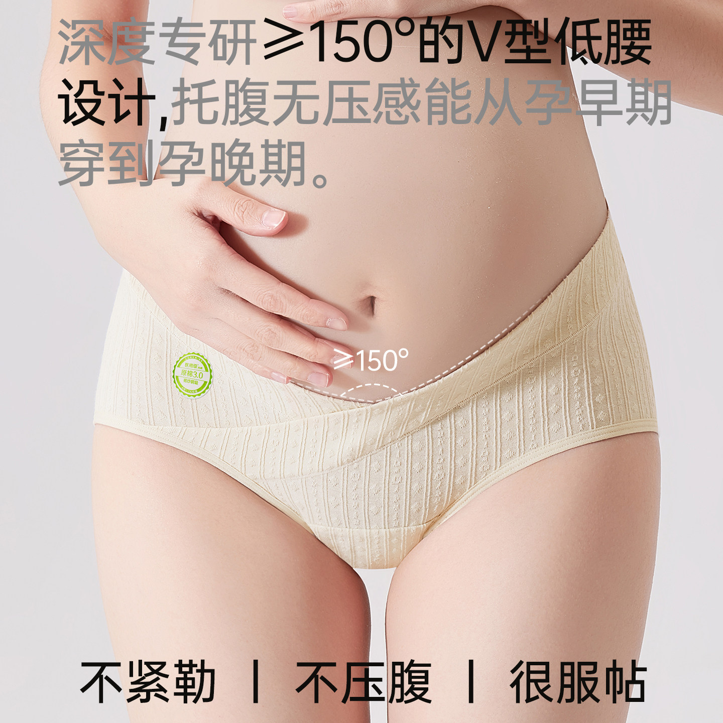 都市丽人孕妇内裤女纯棉抗菌裆孕早中晚期低腰托腹产后专用三角裤,淘宝优惠券,粉丝福利购,淘宝优惠卷