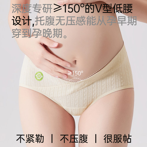 都市丽人孕妇内裤女纯棉抗菌裆孕早中晚期低腰托腹产后专用三角裤 - 图0