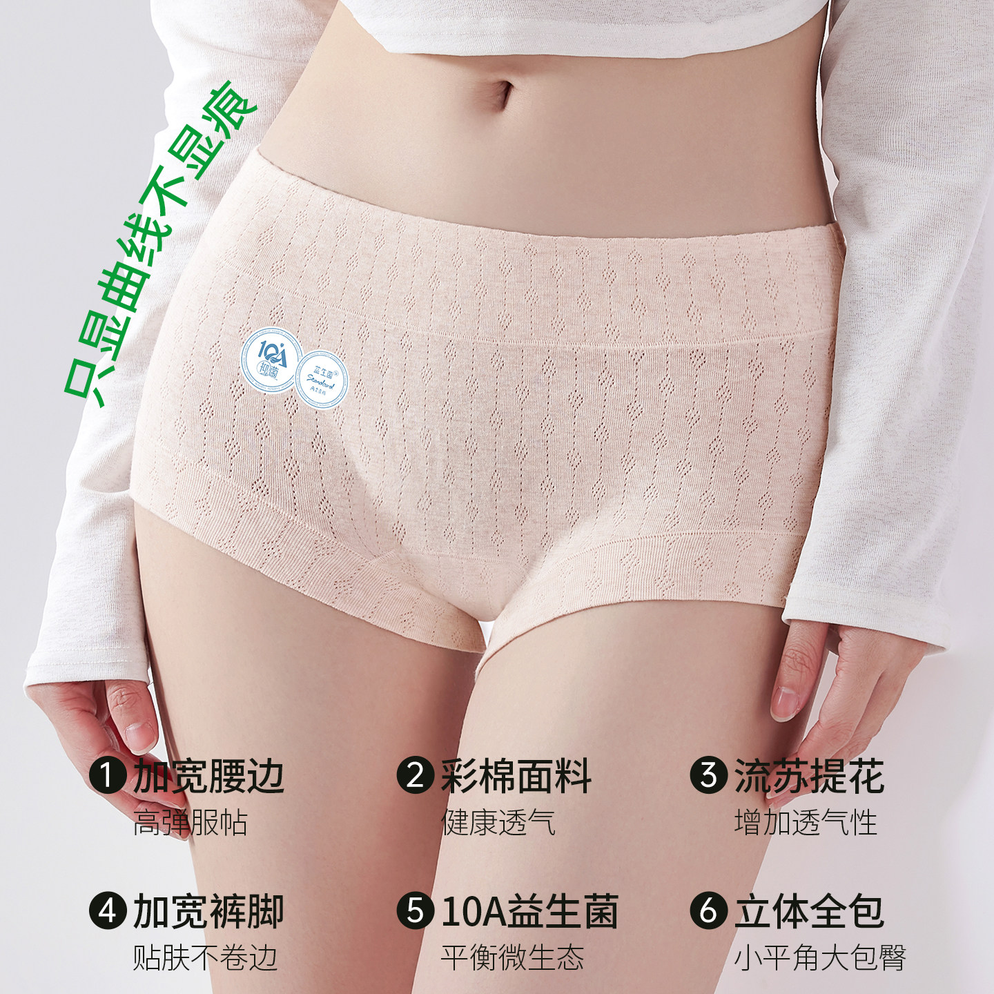 都市丽人医用级内裤女士纯棉抗菌加长裆2026新款无痕不夹臀平角裤,淘宝优惠券,粉丝福利购,淘宝优惠卷