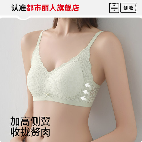 都市丽人蕾丝内衣女小胸聚拢显大裸感无痕收副乳无钢圈文胸罩2025 - 图2