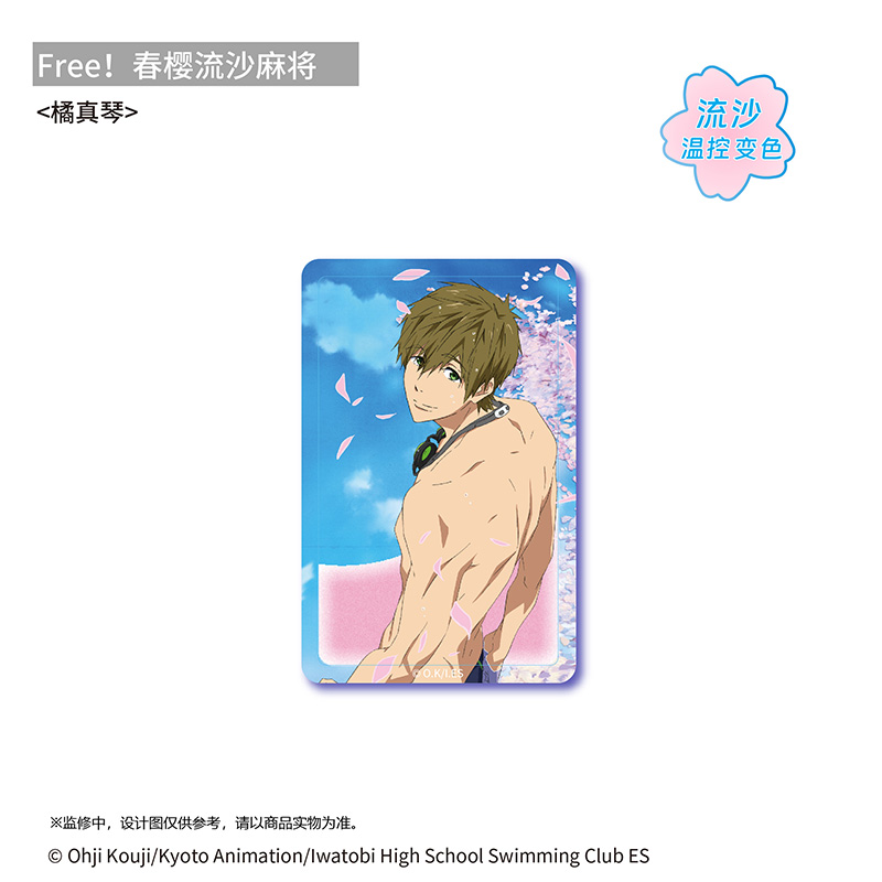 【TAPIOCA预售】FREE! 周边春樱流麻流沙亚克力（全5种） - 图3