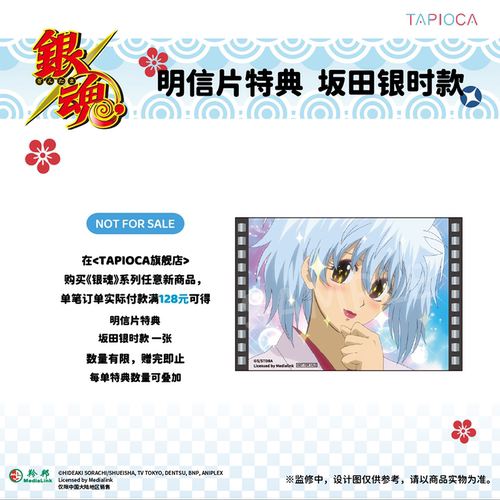 【TAPIOCA预售】银魂 官方周边 樱花饼趴趴毛绒玩偶娃娃 盲盒 - 图3