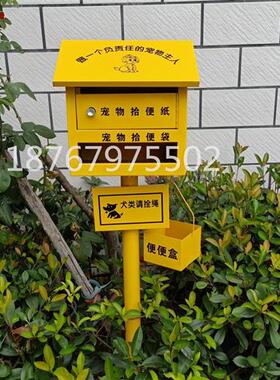 好货户外宠物便便箱公园小区物业不锈钢狗狗拾便屋粪便纸箱便袋箱