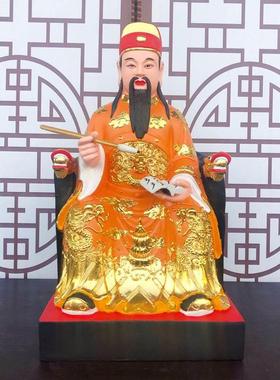 厂家l摆12寸16寸文帝君像昌金题名文曲榜星树脂彩衣文昌件M