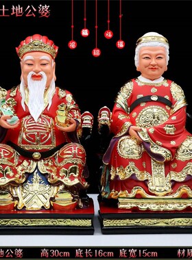 极速厂家l包树脂神像土地摆公土地婆供奉神像爷佛邮像福德正神财