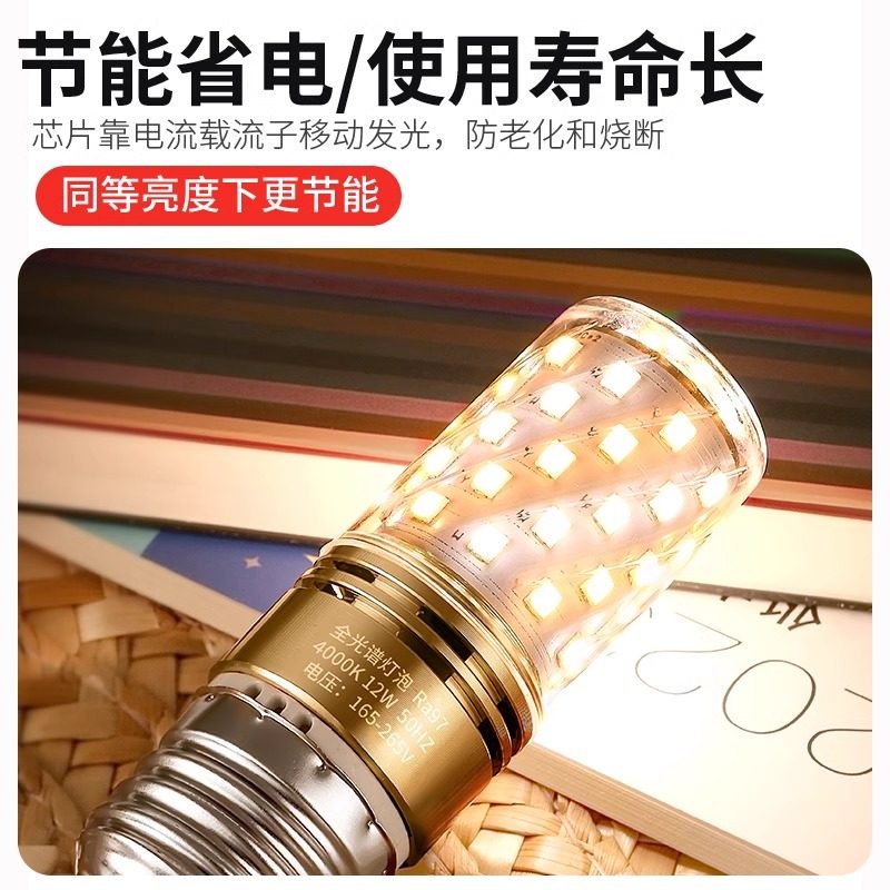 LED全光谱灯泡e27螺纹超亮节能吊灯三色照明护眼e14螺口玉米灯泡,淘宝优惠券,粉丝福利购,淘宝优惠卷